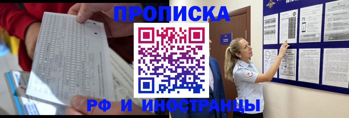 прописка 2025 в Собинке