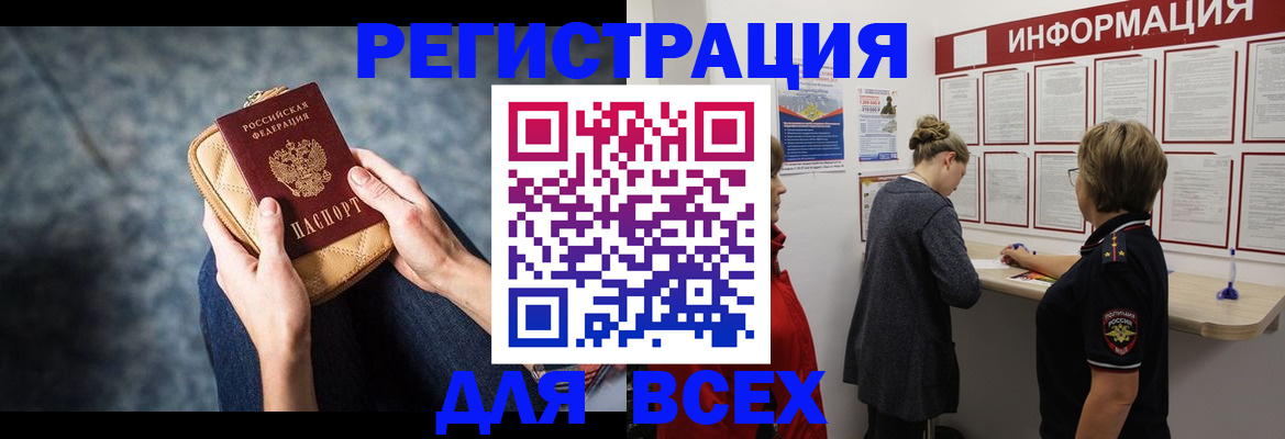 временная регистрация поиск в Собинке