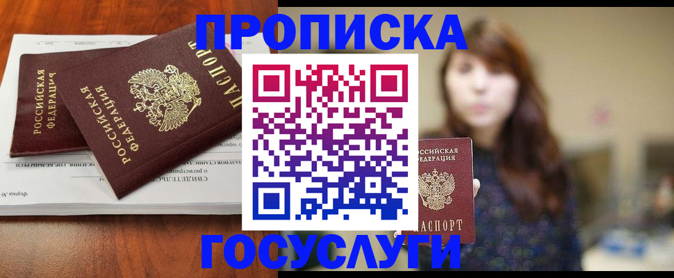 временная регистрация собственник в Собинке