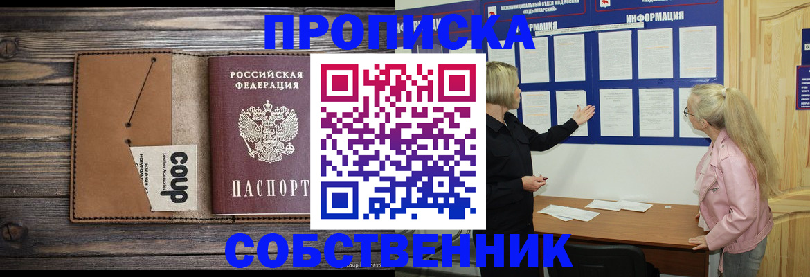 временная регистрация адрес в Собинке
