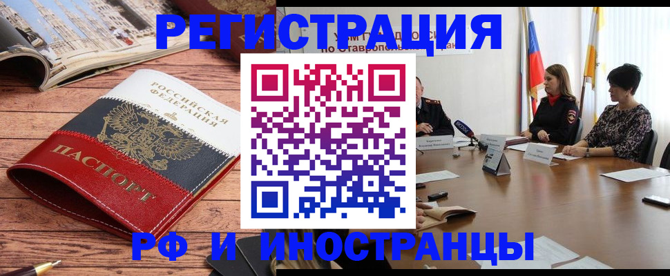 временная прописка в Собинке